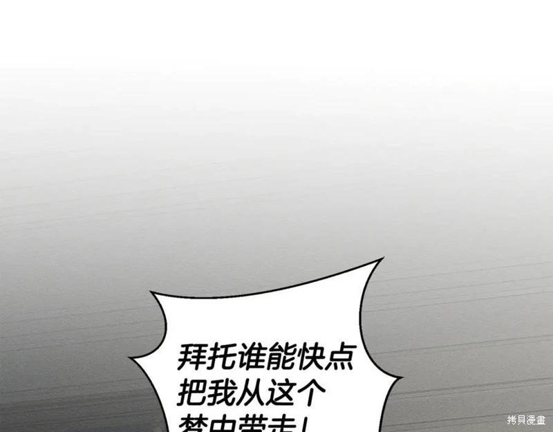 首先把弟弟藏起來 - 第95話(3/4) - 2