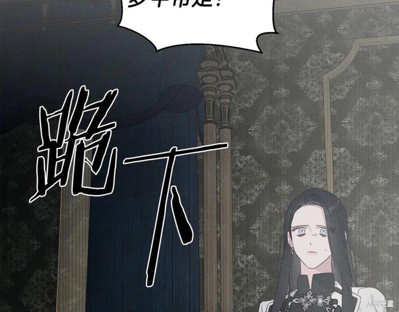 首先把弟弟藏起來 - 第95話(3/4) - 3