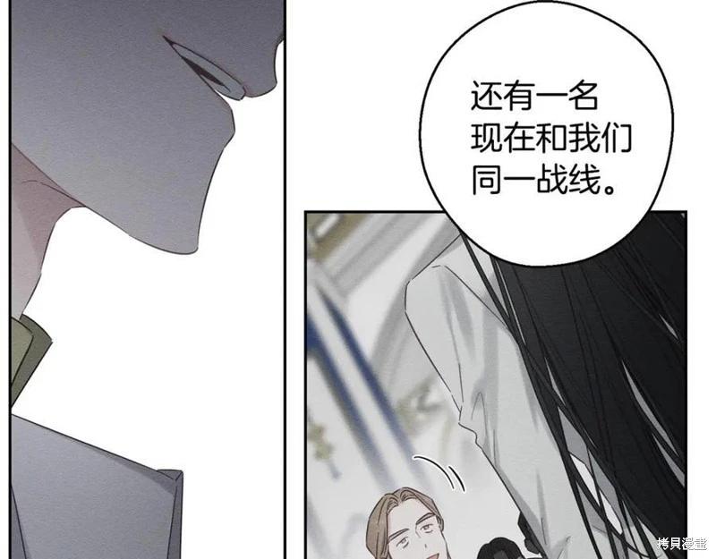 首先把弟弟藏起來 - 第95話(1/4) - 7