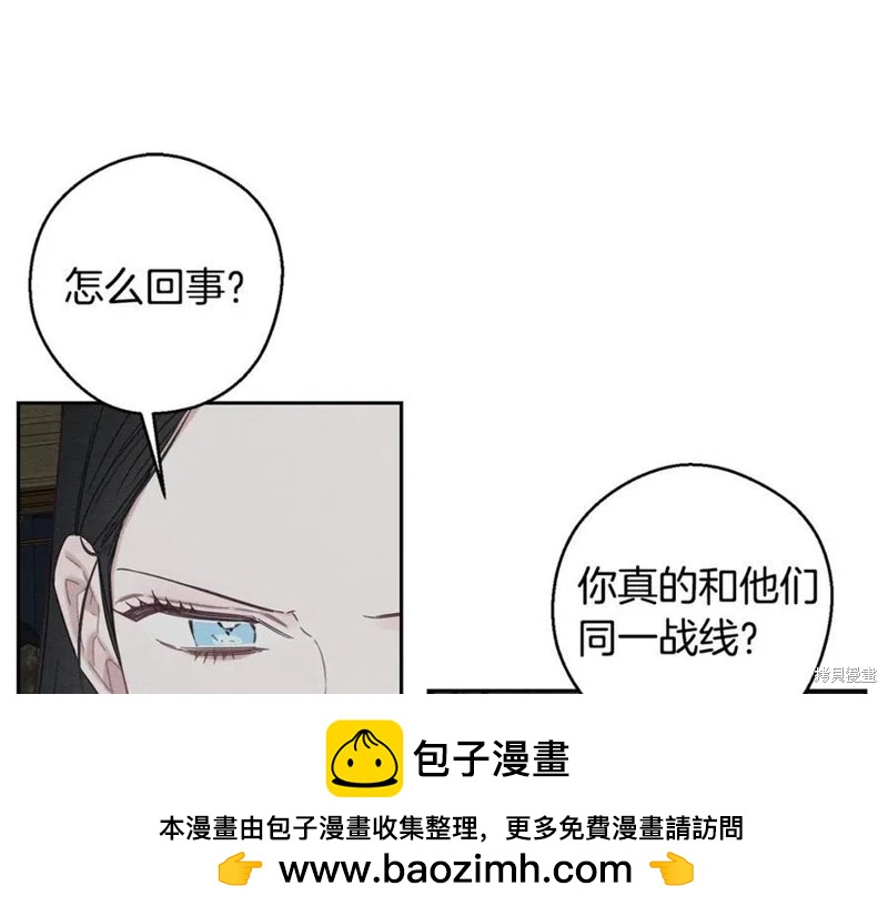 首先把弟弟藏起來 - 第95話(3/4) - 6