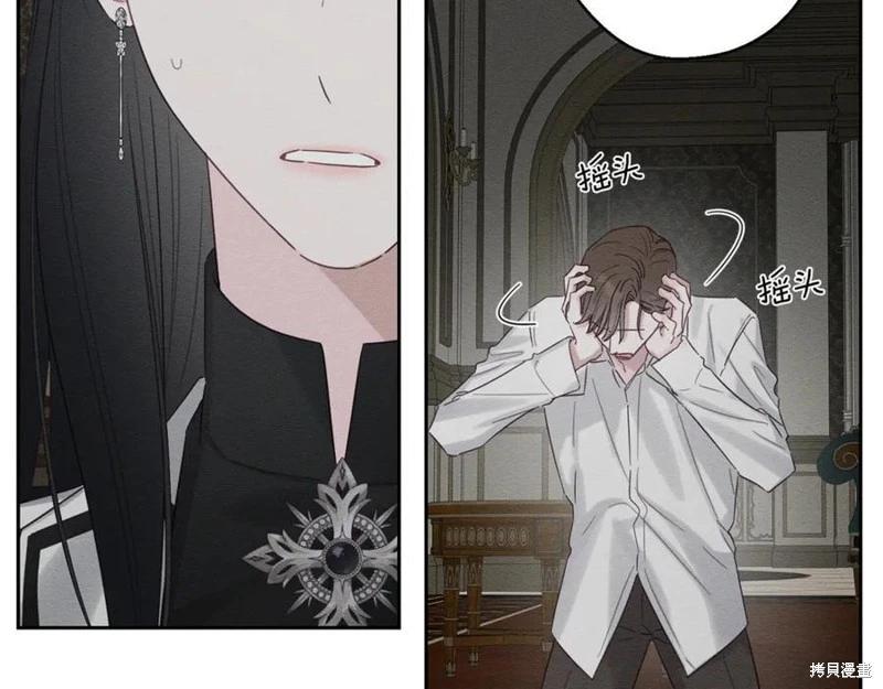 首先把弟弟藏起來 - 第95話(4/4) - 5