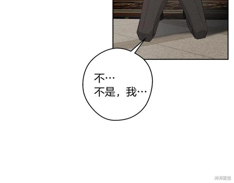 首先把弟弟藏起來 - 第95話(4/4) - 6