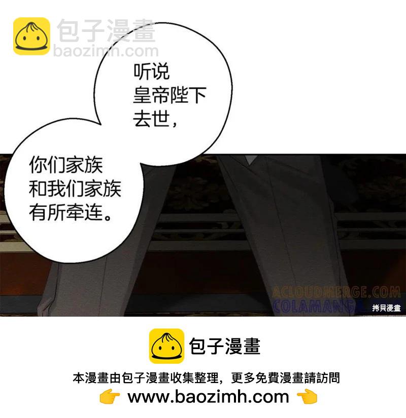 首先把弟弟藏起來 - 第95話(4/4) - 1