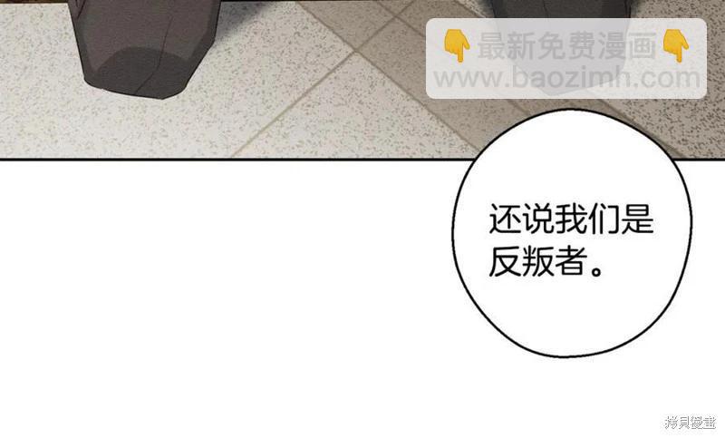 首先把弟弟藏起來 - 第95話(4/4) - 2