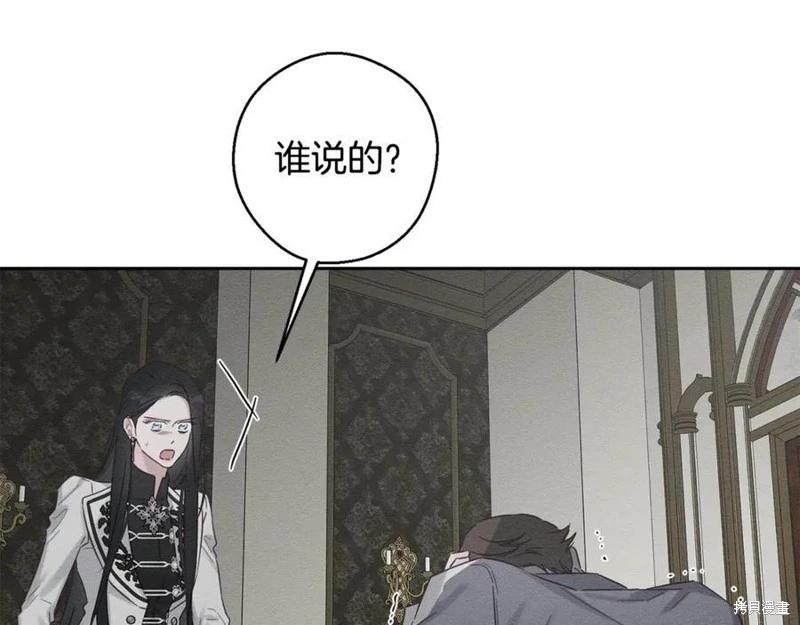 首先把弟弟藏起來 - 第95話(4/4) - 3