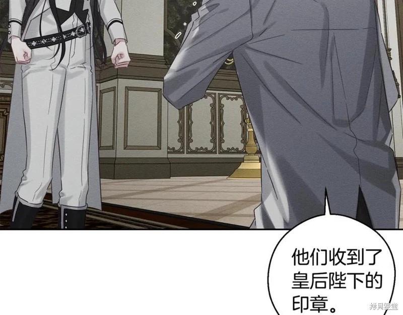 首先把弟弟藏起來 - 第95話(4/4) - 4