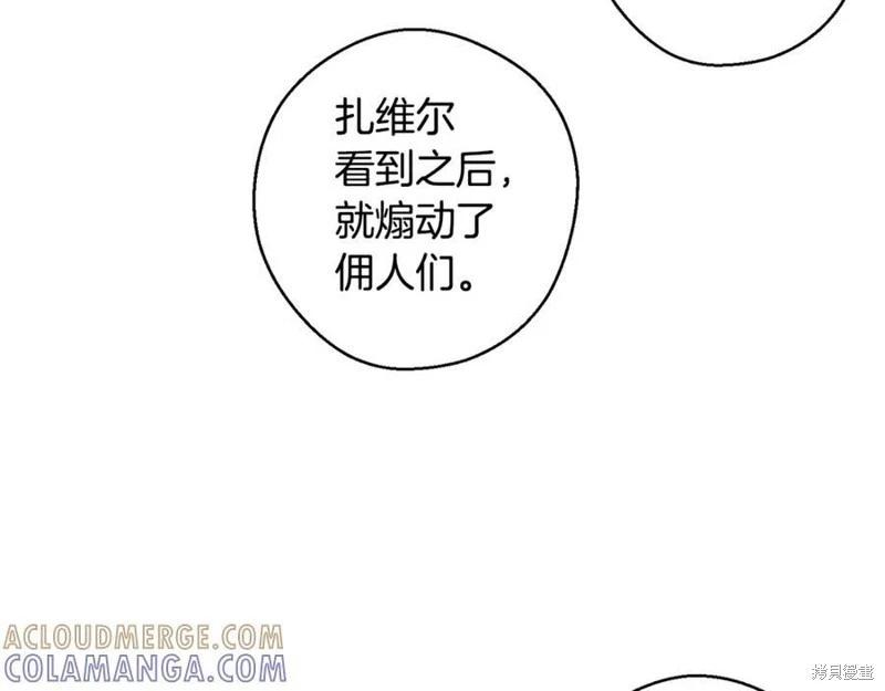 首先把弟弟藏起來 - 第95話(4/4) - 5