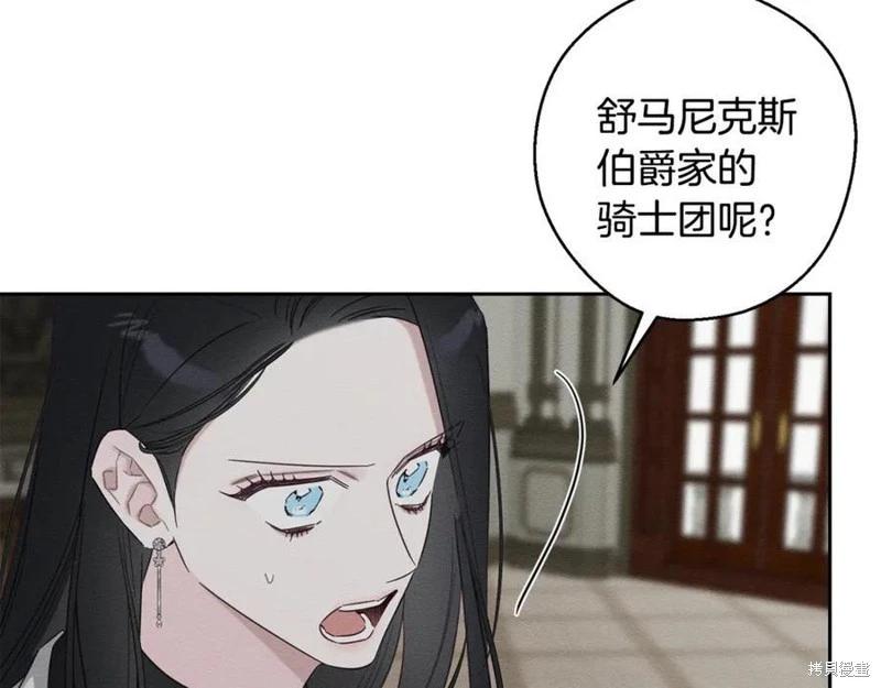 首先把弟弟藏起來 - 第95話(4/4) - 6