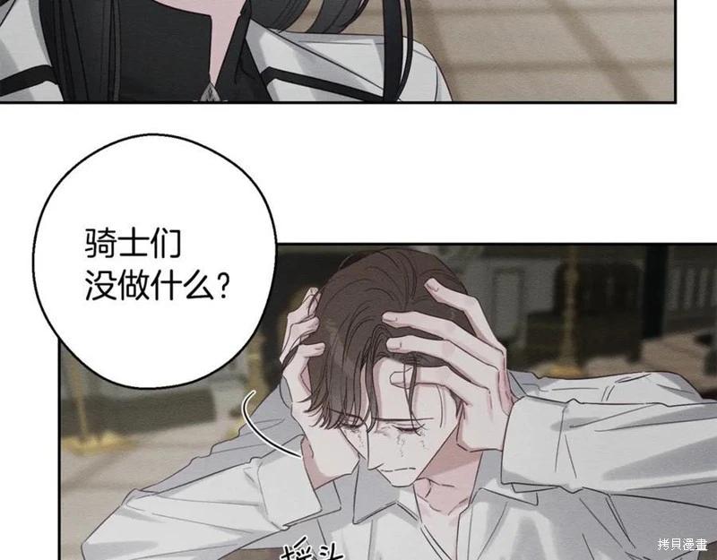 首先把弟弟藏起來 - 第95話(4/4) - 1