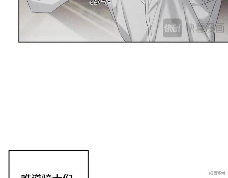 首先把弟弟藏起來 - 第95話(4/4) - 2