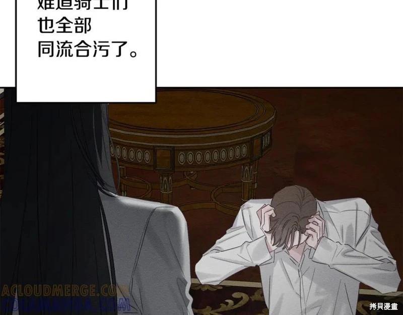 首先把弟弟藏起來 - 第95話(4/4) - 3