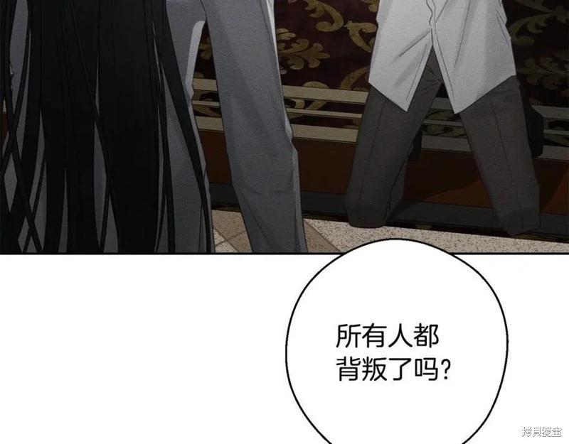 首先把弟弟藏起來 - 第95話(4/4) - 4