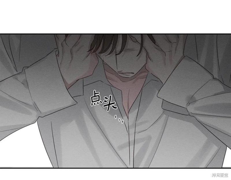 首先把弟弟藏起來 - 第95話(4/4) - 6