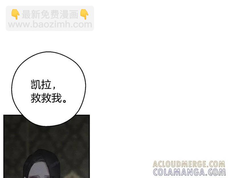 首先把弟弟藏起來 - 第95話(4/4) - 1