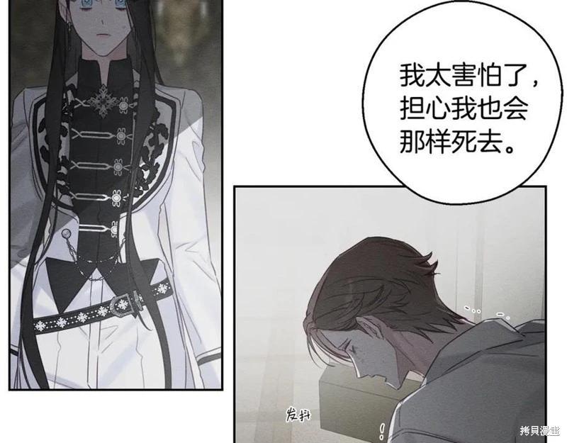 首先把弟弟藏起來 - 第95話(4/4) - 2