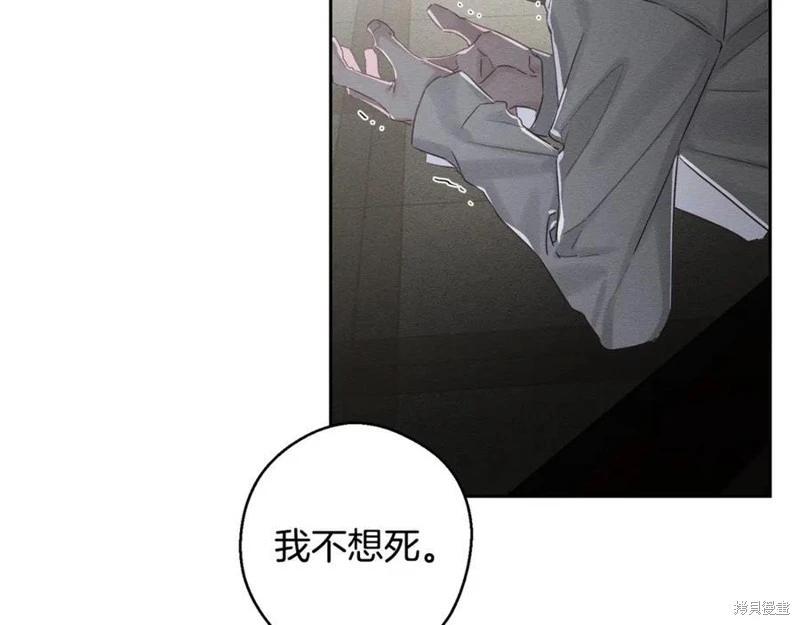 首先把弟弟藏起來 - 第95話(4/4) - 3