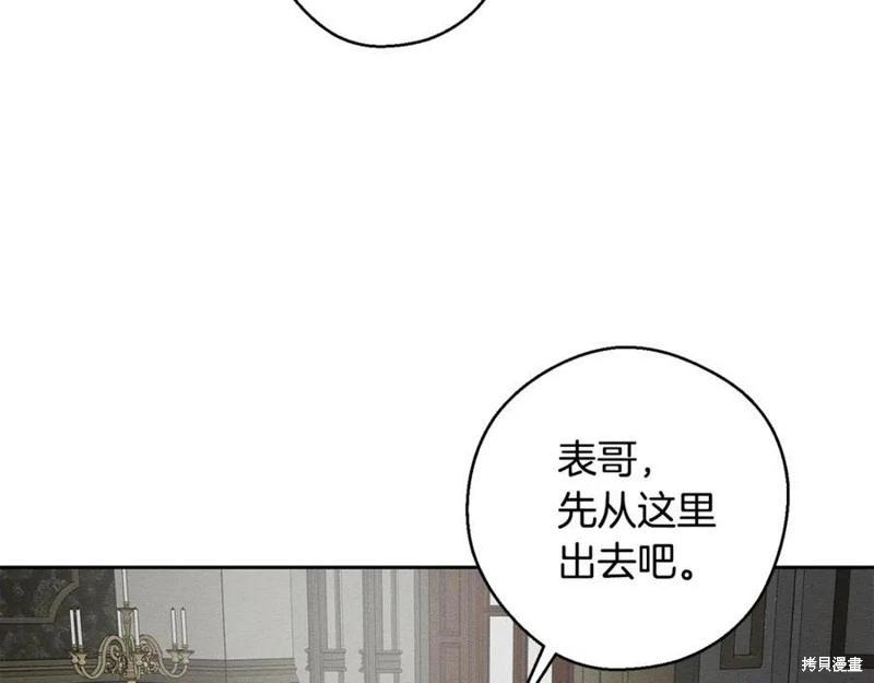 首先把弟弟藏起來 - 第95話(4/4) - 4