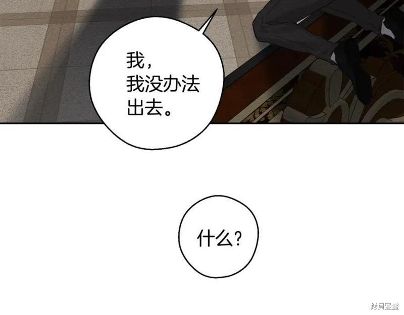 首先把弟弟藏起來 - 第95話(4/4) - 6