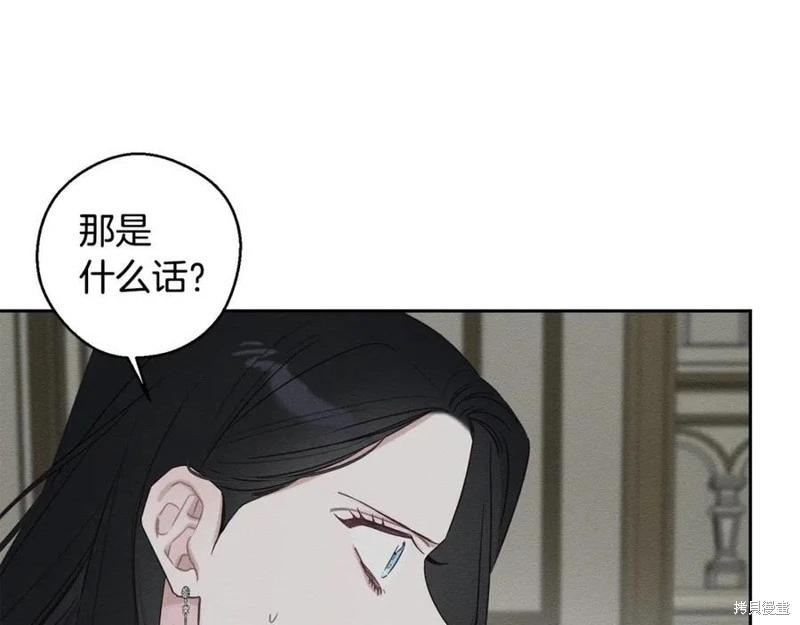 首先把弟弟藏起來 - 第95話(4/4) - 1