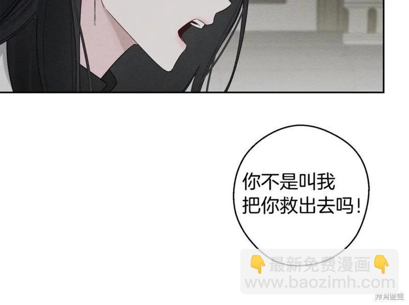 首先把弟弟藏起來 - 第95話(4/4) - 2