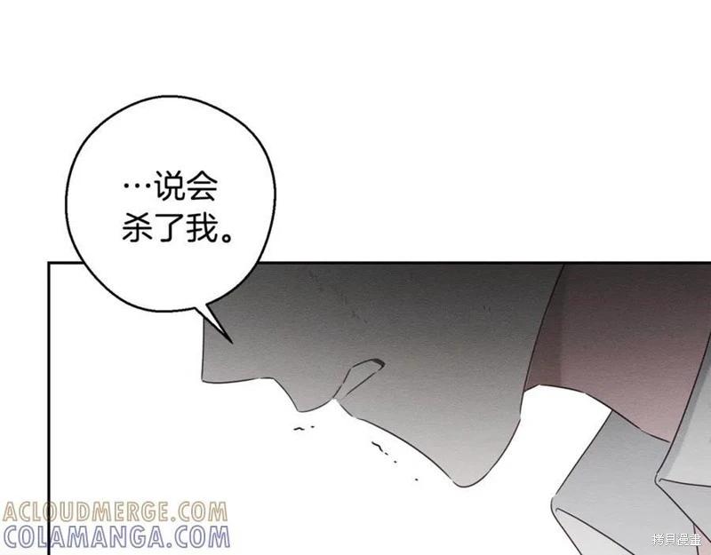 首先把弟弟藏起來 - 第95話(4/4) - 3