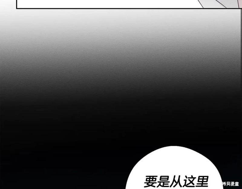 首先把弟弟藏起來 - 第95話(4/4) - 4