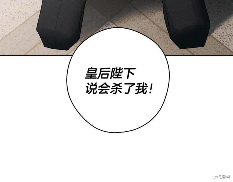 首先把弟弟藏起來 - 第95話(4/4) - 2