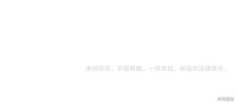 首先把弟弟藏起來 - 第95話(4/4) - 3