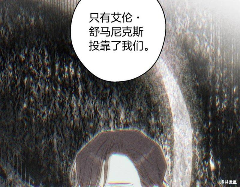 首先把弟弟藏起來 - 第95話(1/4) - 2