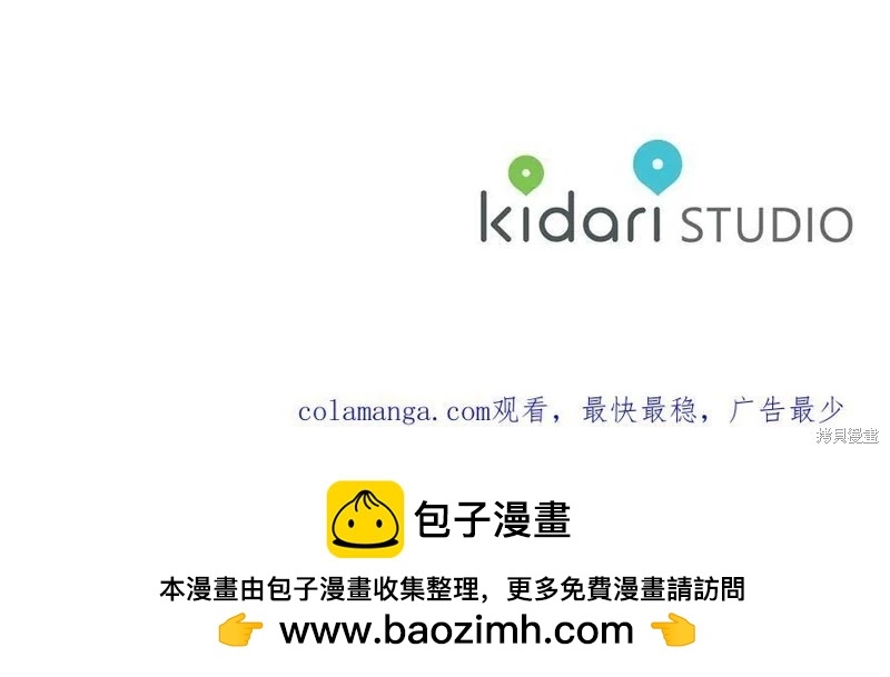 首先把弟弟藏起來 - 第95話(4/4) - 4