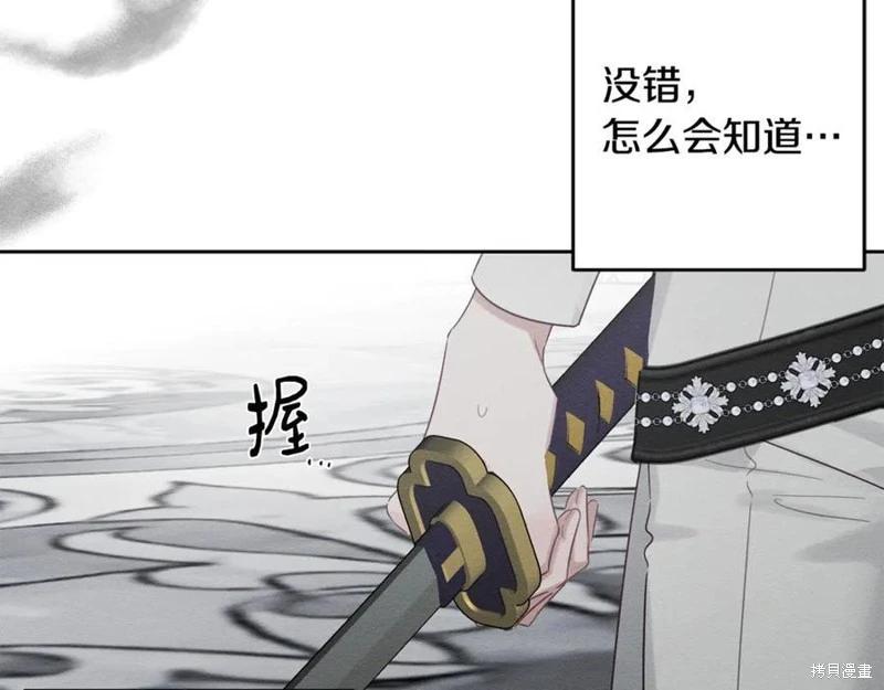 首先把弟弟藏起來 - 第95話(1/4) - 2