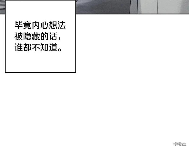 首先把弟弟藏起來 - 第95話(1/4) - 3