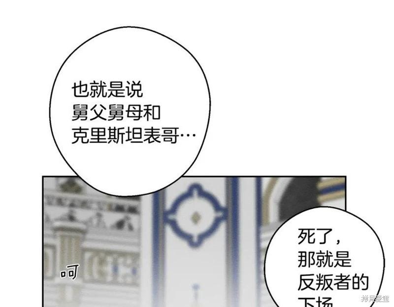 首先把弟弟藏起來 - 第95話(1/4) - 4