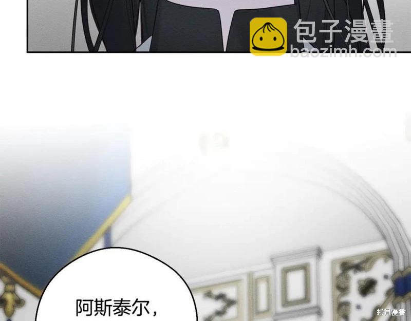 首先把弟弟藏起來 - 第95話(1/4) - 8