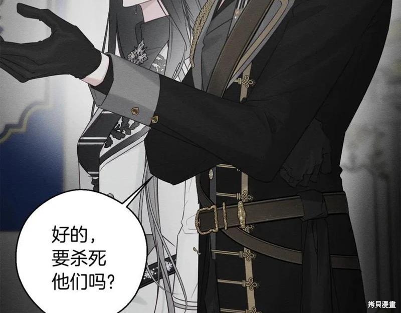 首先把弟弟藏起來 - 第95話(1/4) - 2