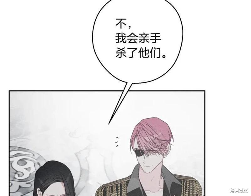 首先把弟弟藏起來 - 第95話(1/4) - 4