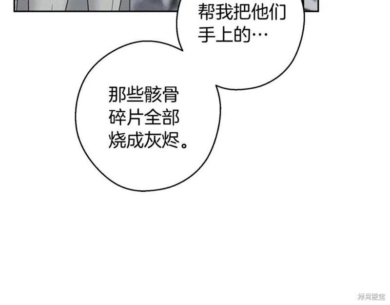 首先把弟弟藏起來 - 第95話(1/4) - 6