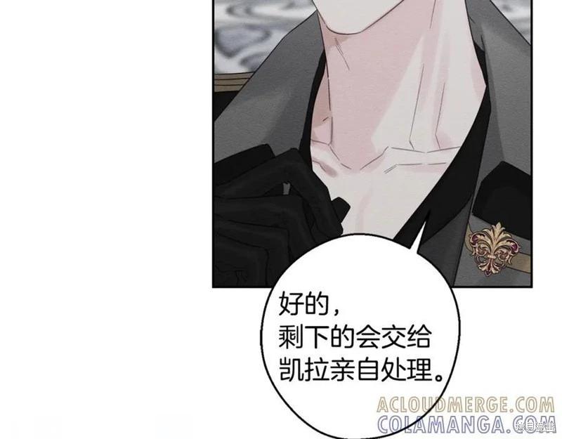 首先把弟弟藏起來 - 第95話(1/4) - 1