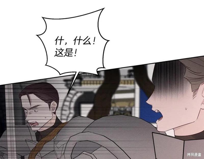 首先把弟弟藏起來 - 第95話(1/4) - 8