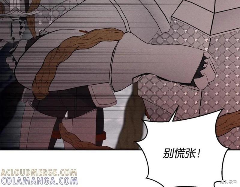 首先把弟弟藏起來 - 第95話(1/4) - 1