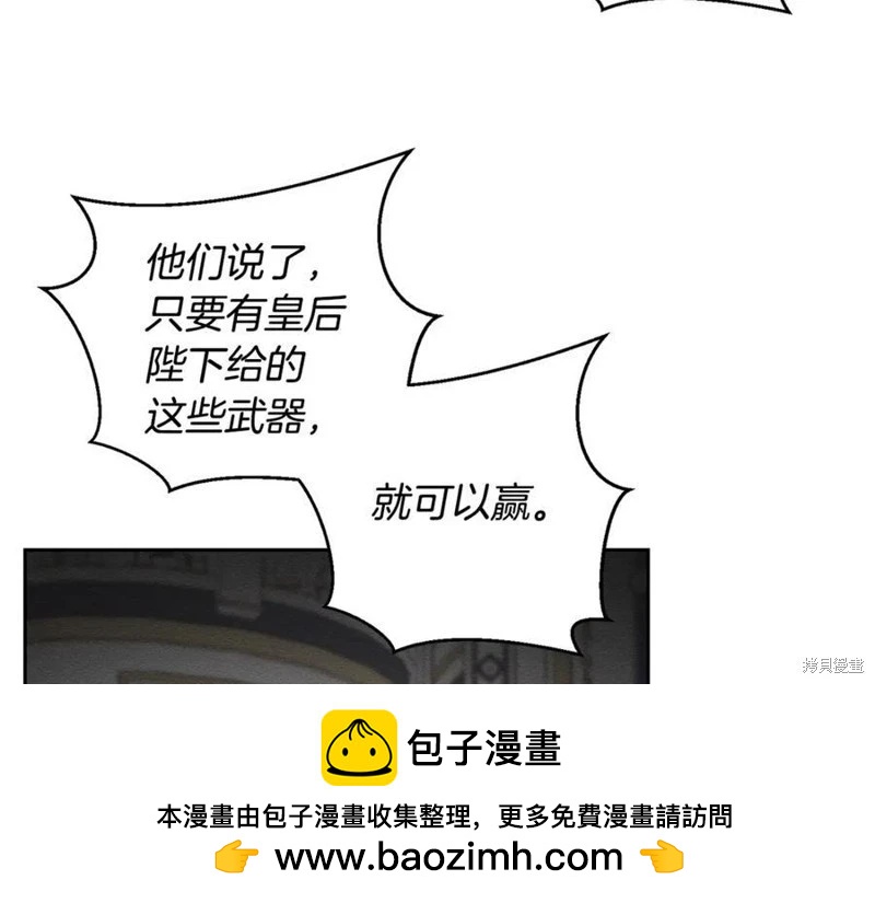 首先把弟弟藏起來 - 第95話(1/4) - 2