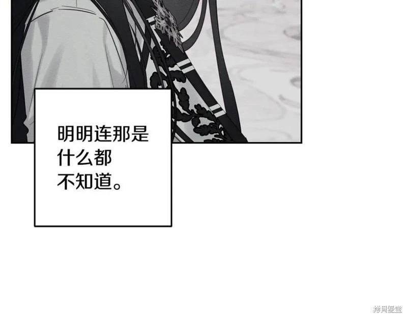 首先把弟弟藏起來 - 第95話(2/4) - 6