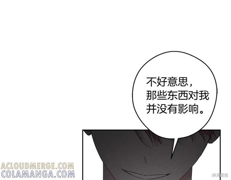 首先把弟弟藏起來 - 第95話(2/4) - 7