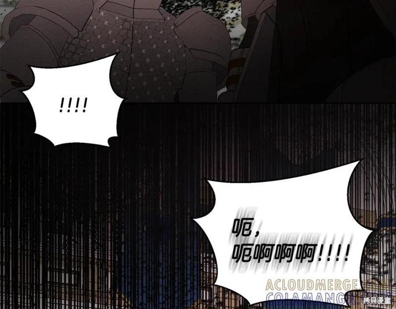 首先把弟弟藏起來 - 第95話(2/4) - 3