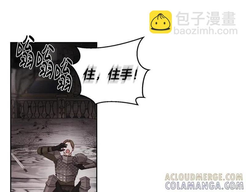 首先把弟弟藏起來 - 第95話(2/4) - 7