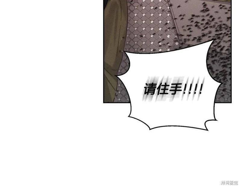 首先把弟弟藏起來 - 第95話(2/4) - 1