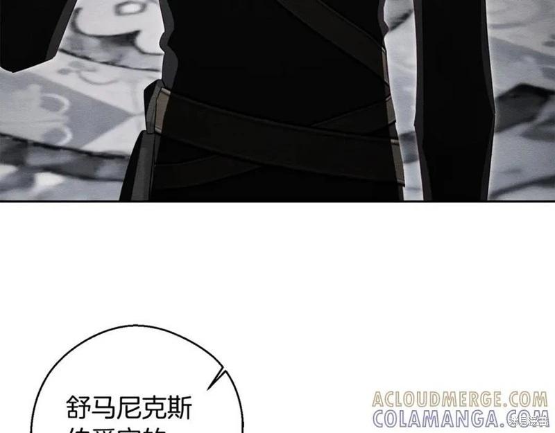 首先把弟弟藏起來 - 第95話(2/4) - 7