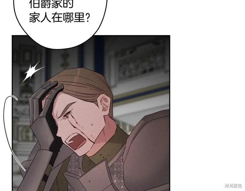 首先把弟弟藏起來 - 第95話(2/4) - 8