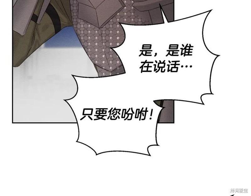 首先把弟弟藏起來 - 第95話(2/4) - 1