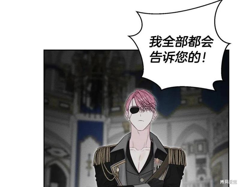 首先把弟弟藏起來 - 第95話(2/4) - 2